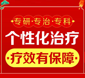 银屑病芙特宁